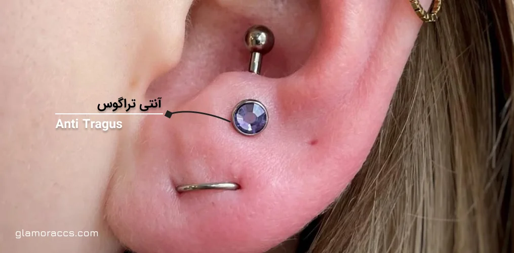 پیرسینگ گوش آنتی تراگوس