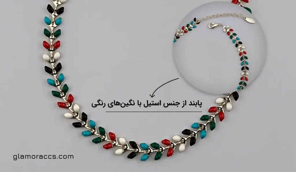 پابند دخترانه با نگین رنگی استیل