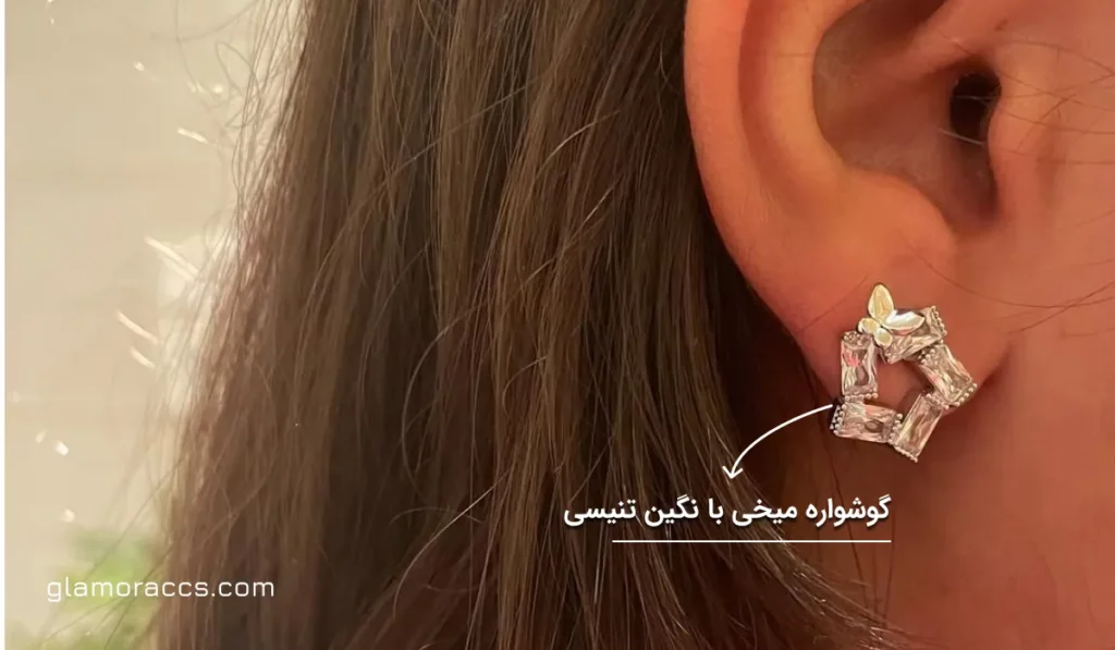 گوشواره میخی دخترانه از جنس بدلیجات با رنگ مقره ای